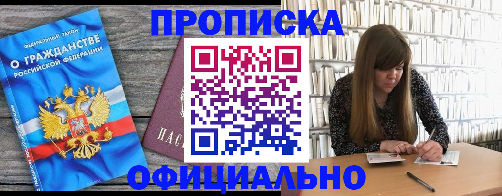 временная регистрация законно в Кисловодске