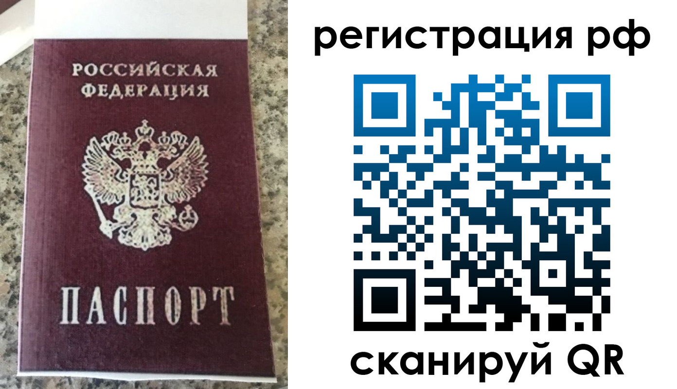 временная регистрация в Кисловодске