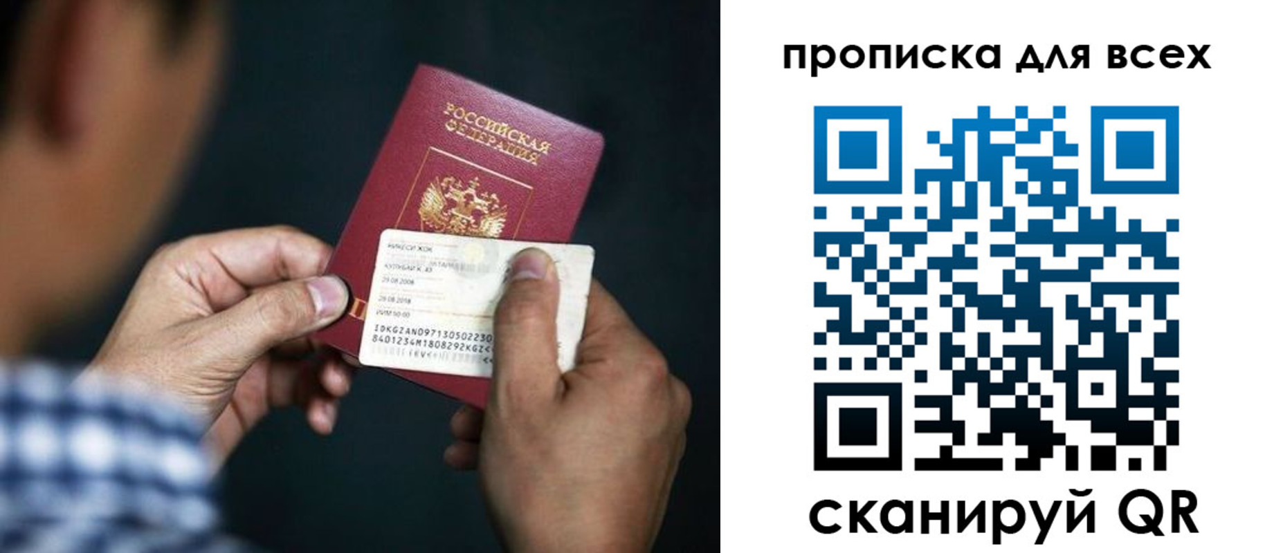 временная регистрация адрес в Кисловодске