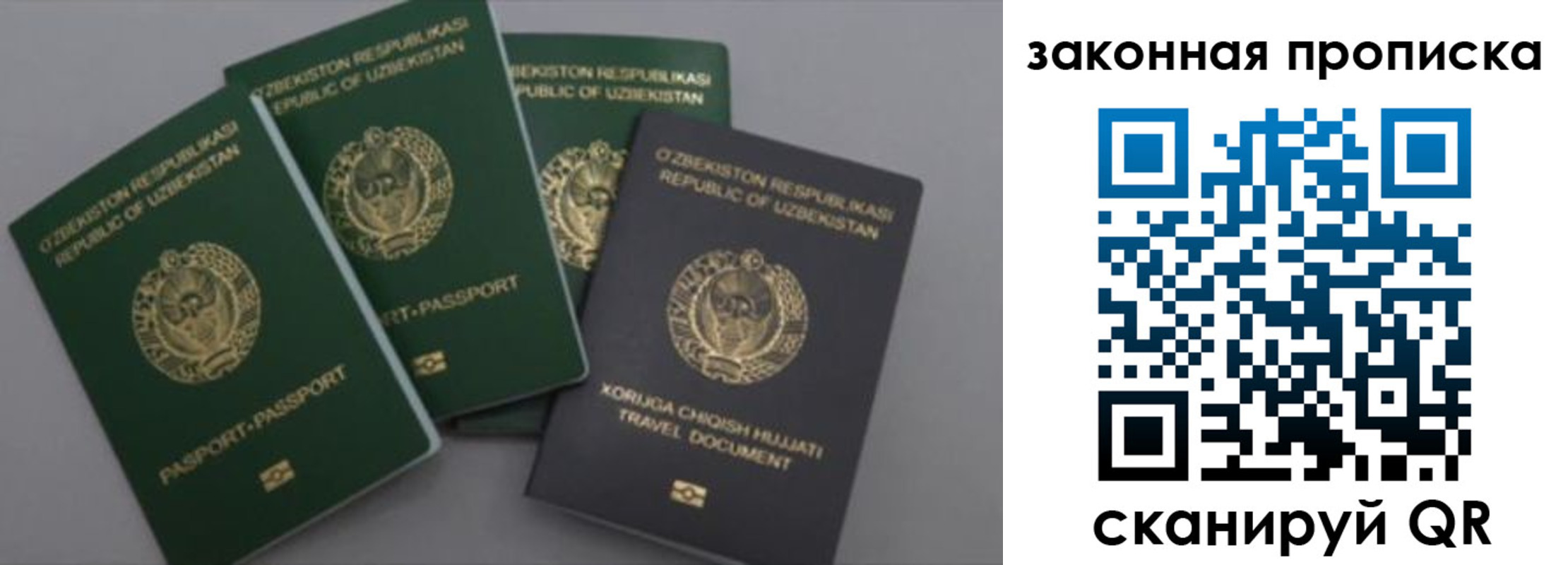 временная регистрация для школы в Кисловодске
