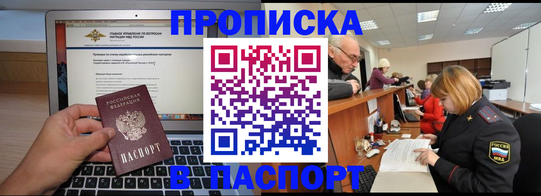 временная регистрация адрес в Кисловодске