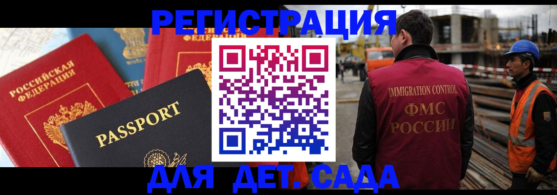 регистрация для школы в Кисловодске