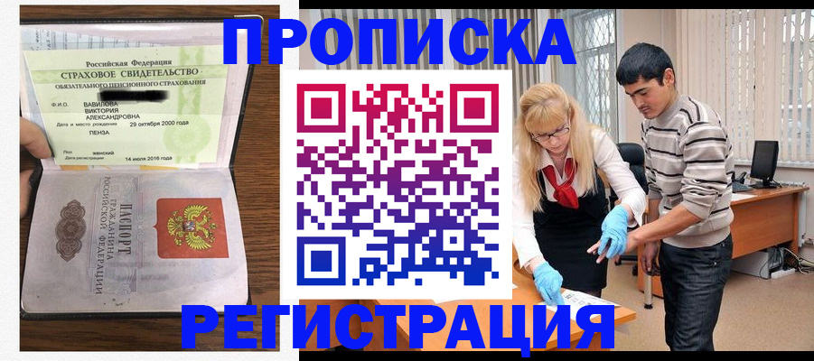 временная регистрация адрес в Кисловодске