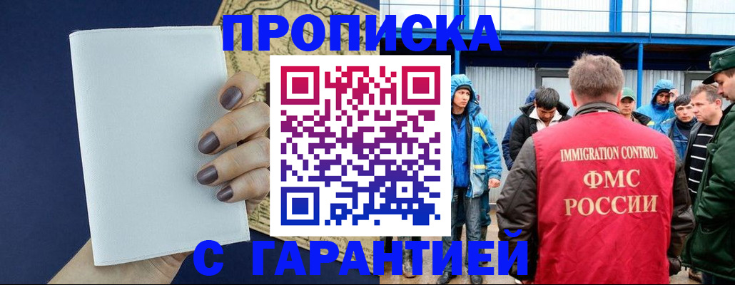 временная регистрация адрес в Кисловодске