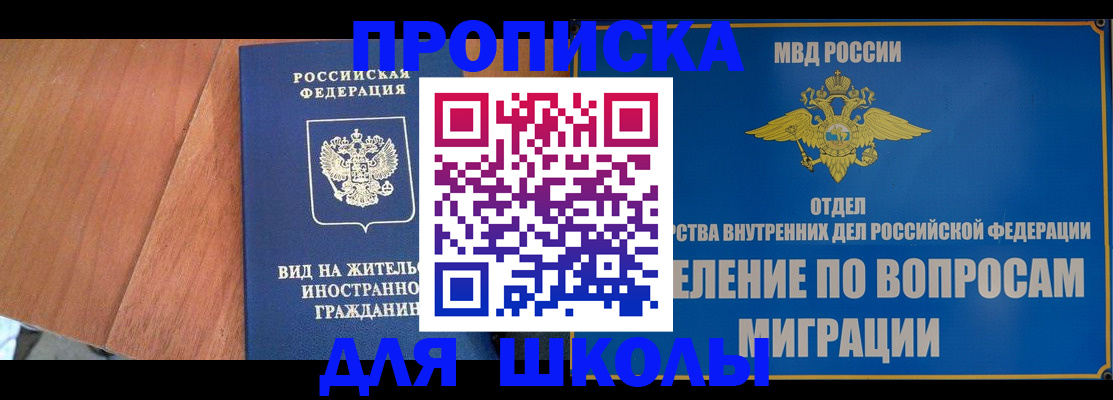 прописка в Кисловодске