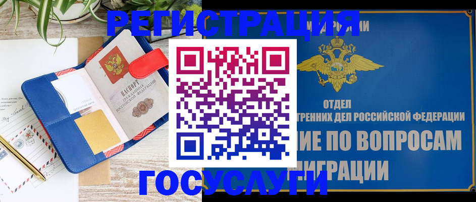 временная регистрация в Кисловодске