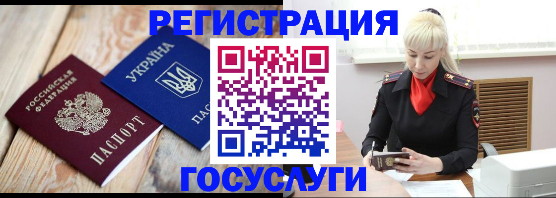 временная регистрация для школы в Кисловодске