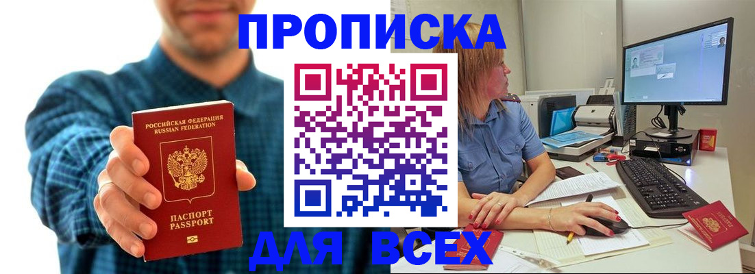 временная регистрация гарантия в Кисловодске