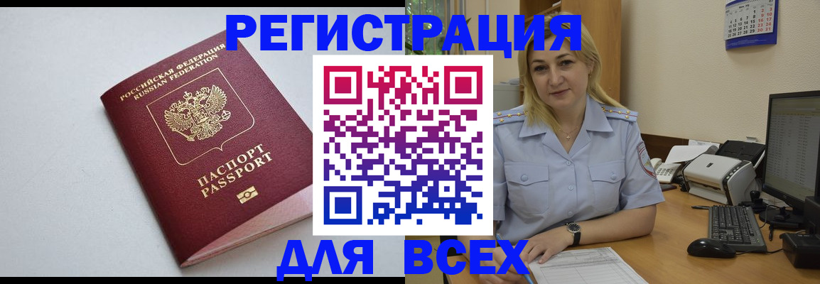 временная регистрация 2025 в Кисловодске