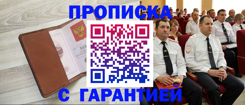 временная регистрация адрес в Кисловодске