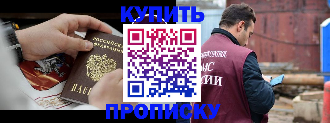 найти адрес прописки в Кисловодске