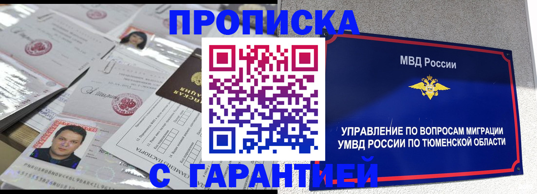 где прописаться в Кисловодске